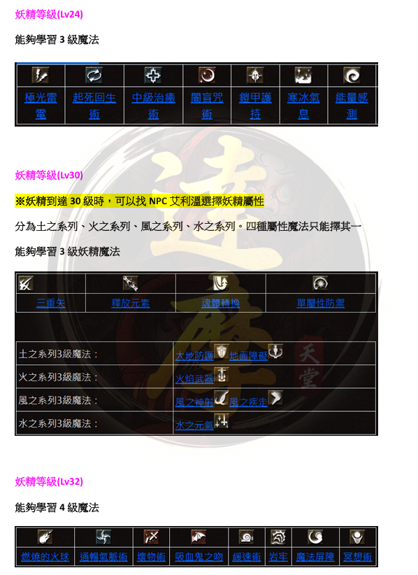 妖2.png