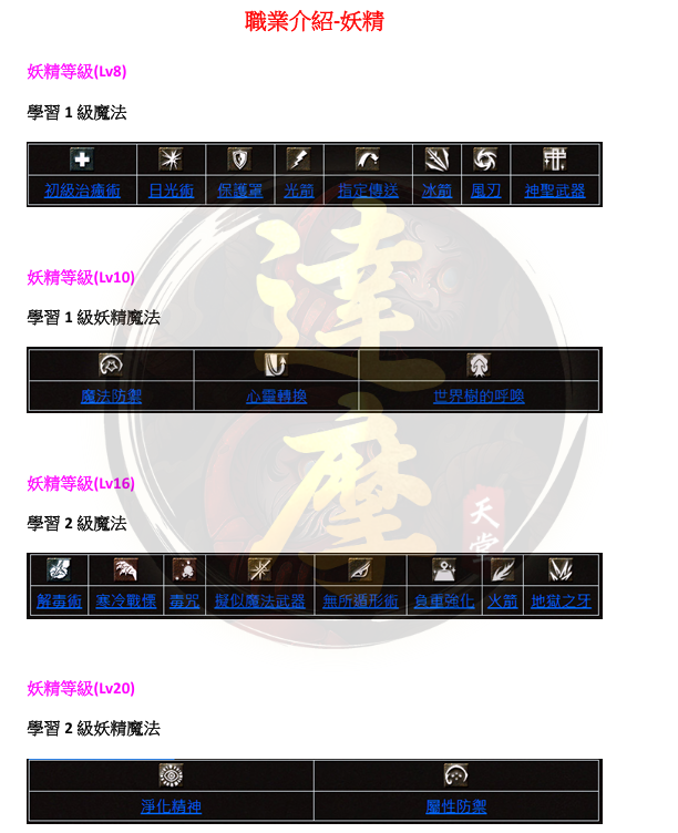 妖1.png