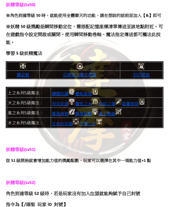 妖4.png