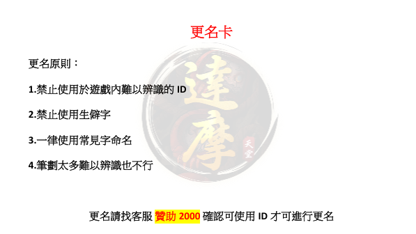 更名1.png