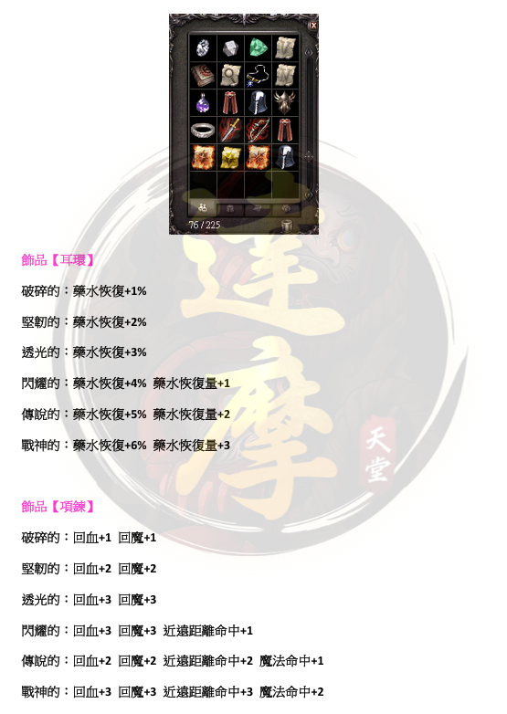 防具附魂2.png