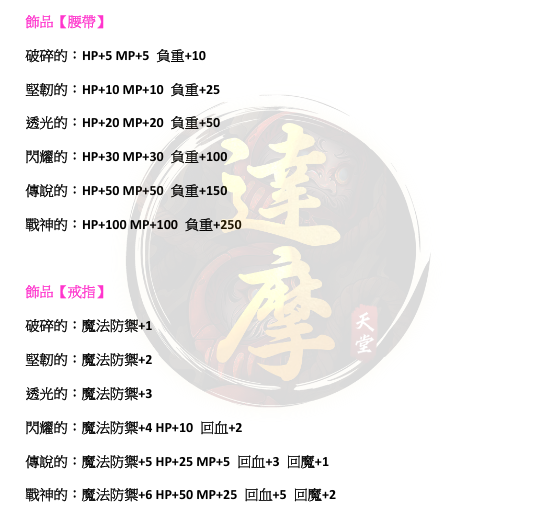 防具附魂3.png