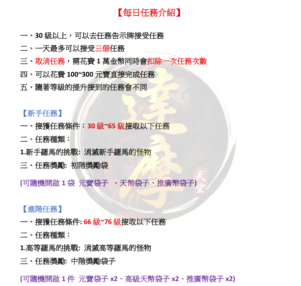 每日任務1.png