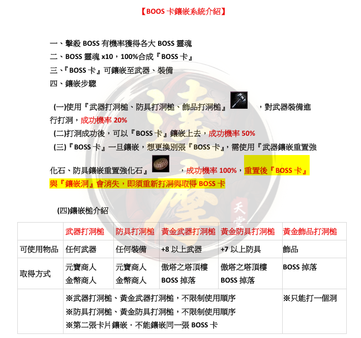 BOSS卡1.png