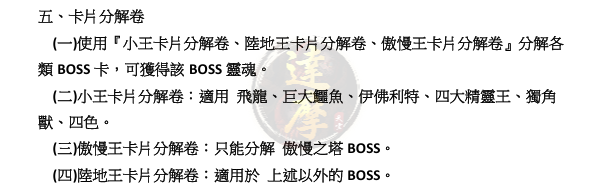 BOSS卡2.png