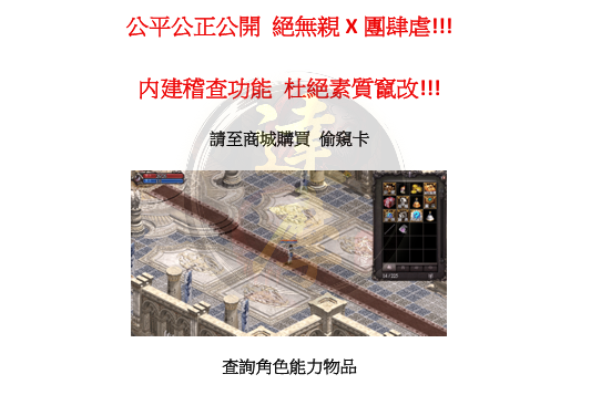 偷窺卡.png