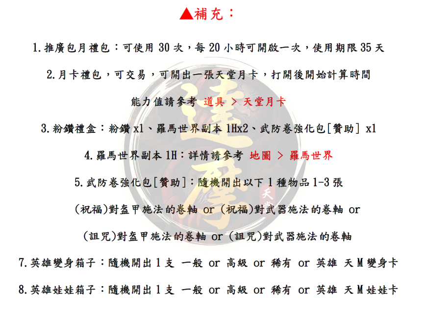 補充.png