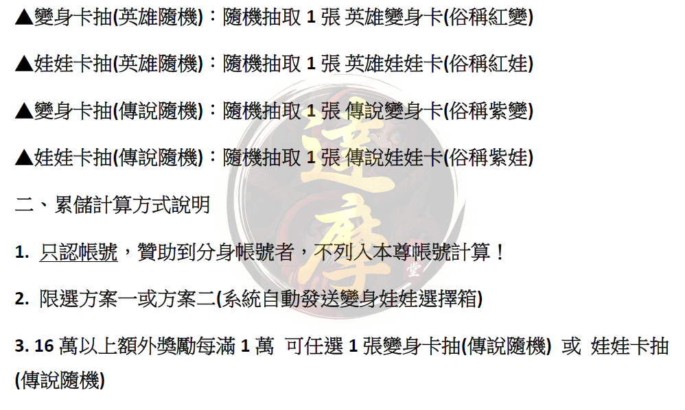 累儲備註.png